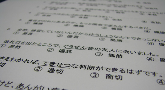 Learn-Japanese-with-JLPT-Preparation